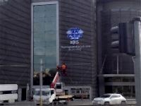 Yönetim Binası Cephe Reklamı