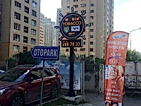 Tobacco Shop Tabelası