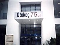 Otokoç 75. Yıl Tabelası
