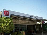 Uzel Arsan Tarım Yetkili Ekipman Servisi Cephe Reklamı